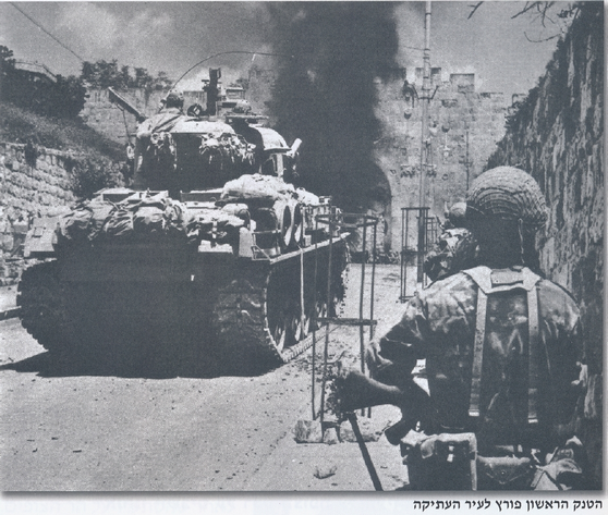 הטנק הראשון, מגדוד 95, פורץ לעיר העתיקה בירושלים במלחמת ששת הימים