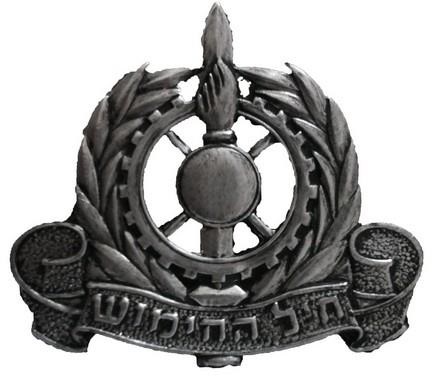סמל חיל החימוש