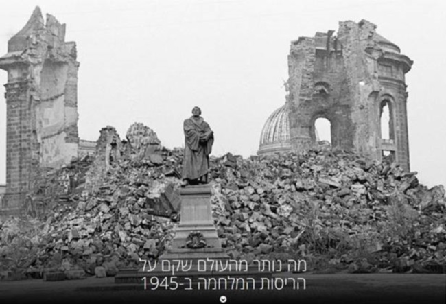 הריסות כנסיית "גבירתנו" בדרזדן לאחר סיום מלחמת העולם השנייה. צילום:ASSOCIATED PRESS