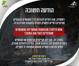 הודעת אזהרה מפישינג