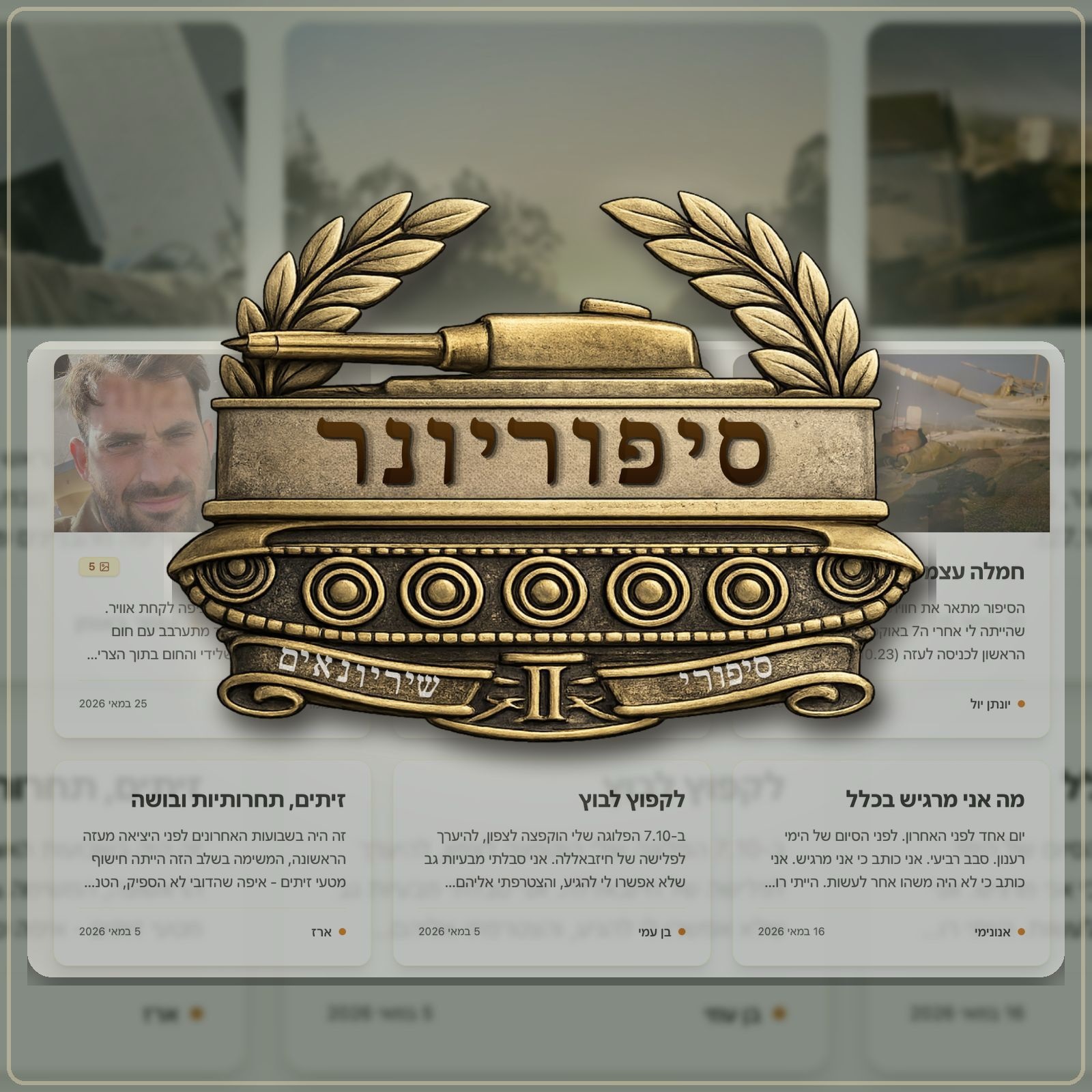 לוגו סיפוריונר